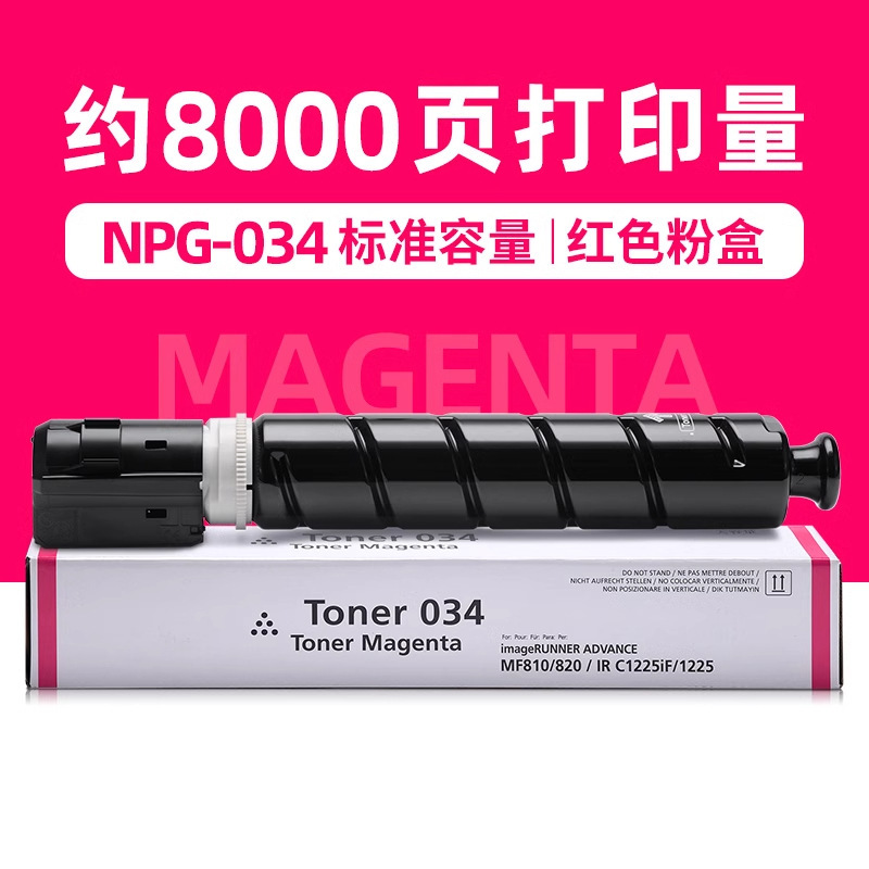 8000 หน้า ตลับหมึกสีแดง (ความจุมาตรฐาน)
