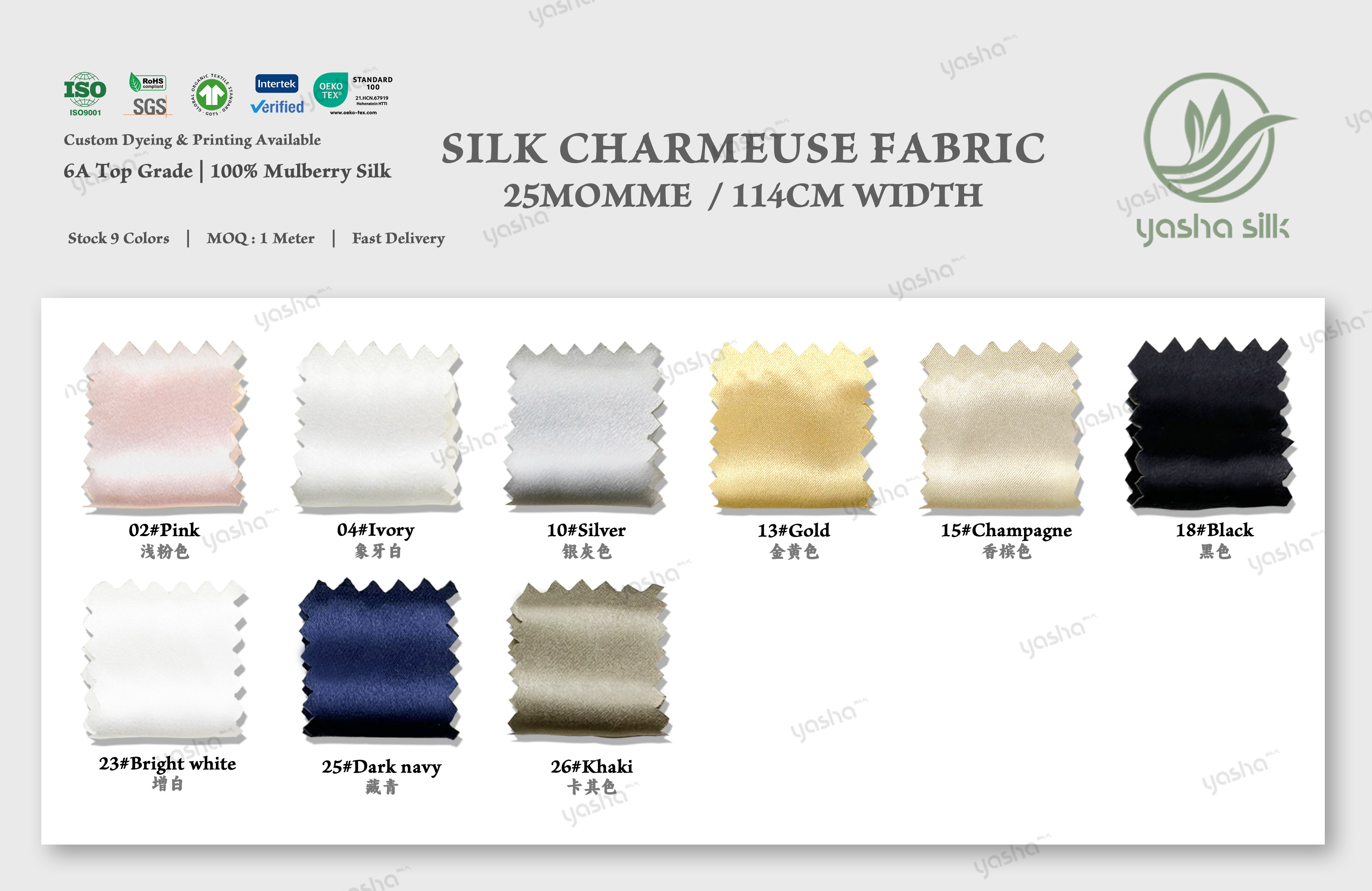Tissu de soie 25 mm, couleur unie