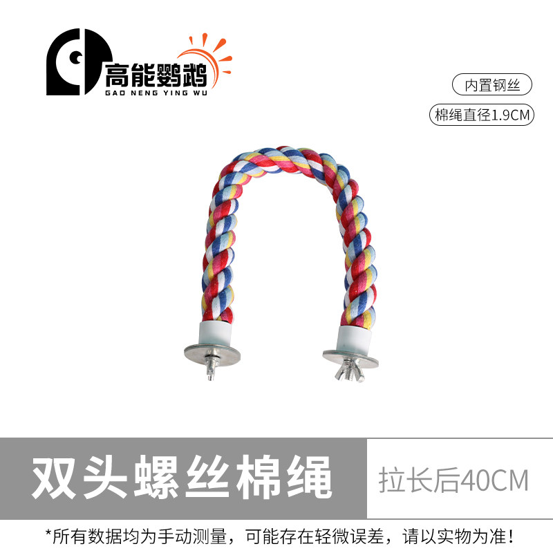 Corde en coton à vis double tête, 40 cm