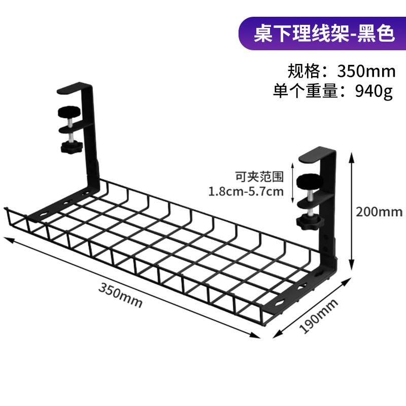 Under-desk cable management unit - 350 Black