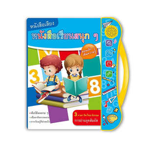 中国英语泰语三语学习机电子书学前早教有声读物 - Product Image 1