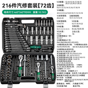 五金工具箱组合/151/216套装/手动工具/多功能 - Product Image 4