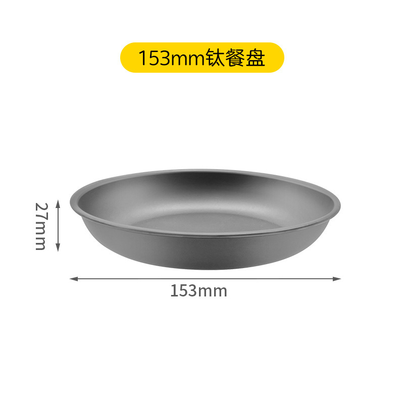 153mm outer diameter of the disk