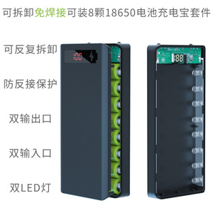 Detachable No-Solder 8-Cell 18650 Battery Box DIY Mobile <strong>Power</strong> Supply Shell Set Type-C <strong>Input</strong> Interface 15W <strong>Output</strong> <strong>Power</strong> Kit <strong>Bank</strong> - Product Image 5