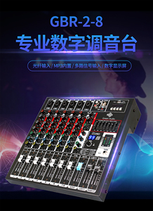 GAX-GB8プロフェッショナルオーディオサウンドカードおよびミキサー8チャンネルUSBデュアルバンドEQ99種類のDSPエフェクターメイン出力ステージコンソール - Product Image 2