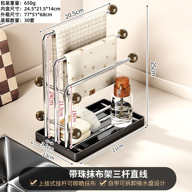 Soporte para paños de cocina de tres barras con cuentas - modelo recto