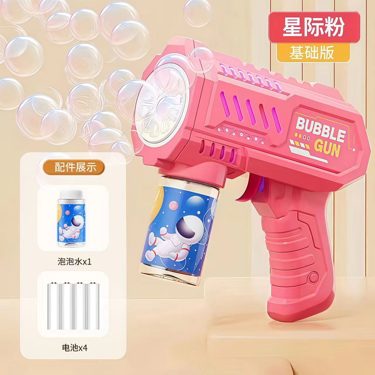 Interstellar powder, H9942 full auto, 1bottle, 4batt