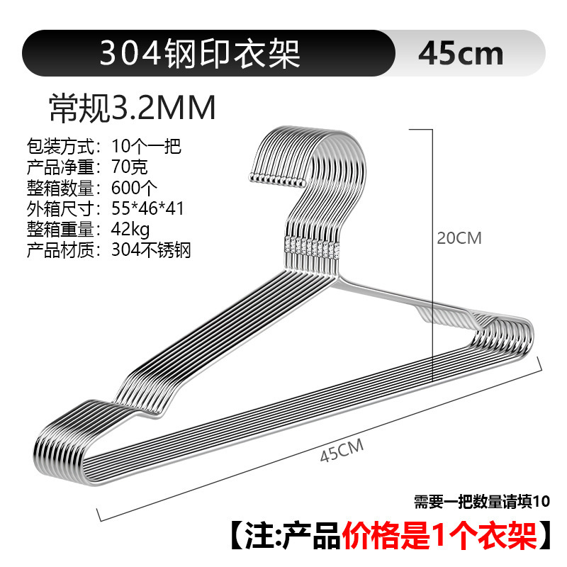 304 stainless steel stamped clothes hanger, 3.2mm gauge, 45cm.