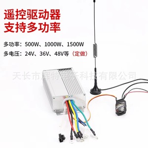 Mower Controller <strong>PWM</strong> Signal Conversion 24v-60v Remote <strong>Control</strong> Brushless <strong>Motor</strong> 350w-2500w - Product Image 2