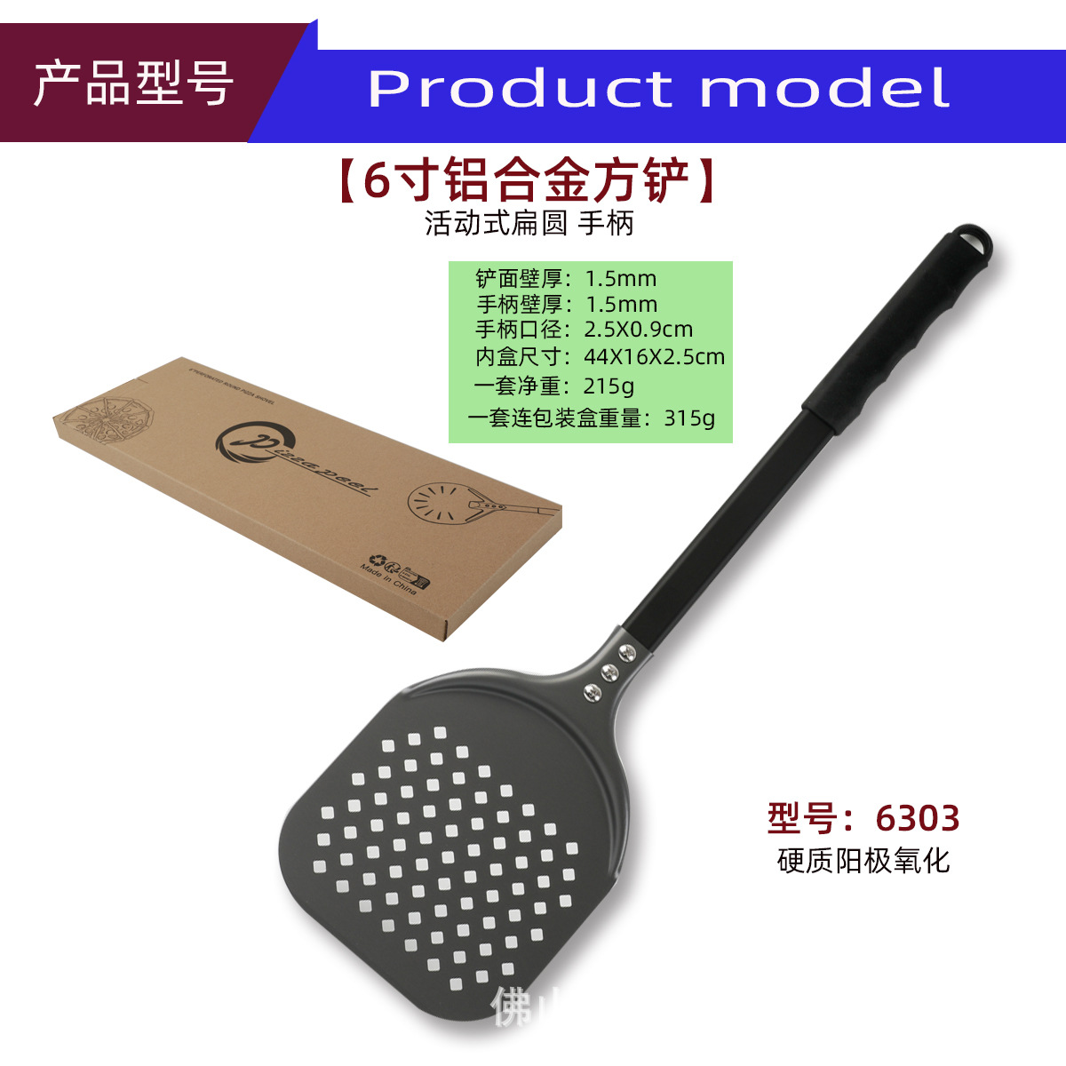 Black 6 inch square shovel 6303 hard film