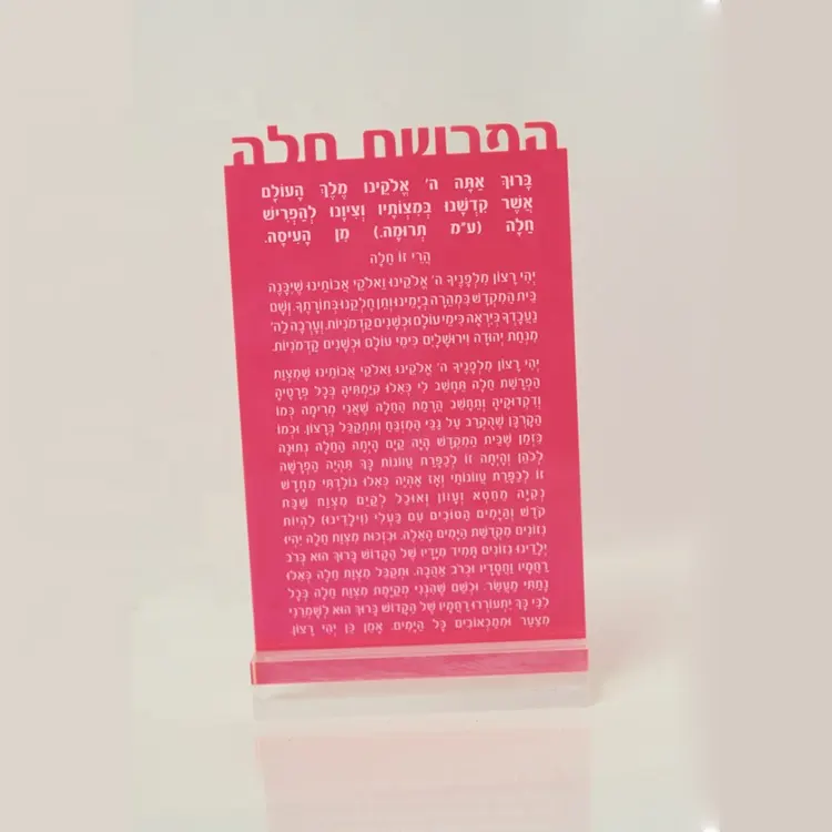 Acrílico Arte Judío regalo Perspex mesa de oración para iluminación de la vela huellas claras Hadlakat Neirot de Lucite Hafrashat Challah