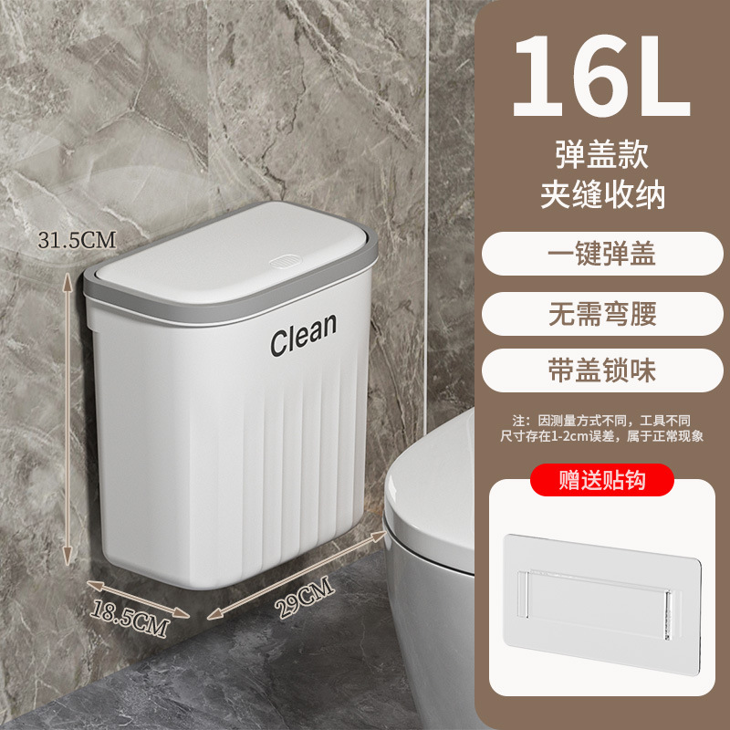 480316L Flip-Top Wall-Mounted Trash Can, Moonlight White