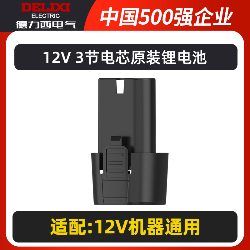 Batterie de perceuse électrique au lithium Delixi 12V