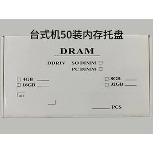 DDR1/<strong>2</strong>/3/4/5 <strong>Memory</strong> Ram Paper Tray With Cover Fit 50pcs LongDIMM Sodimm Tray Packing (<strong>DDR5</strong> / DDR4 / DDR3 / DDR2 / DDR1) - Product Image 1