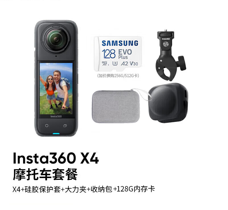 Motorcycle Bundle+128G Card