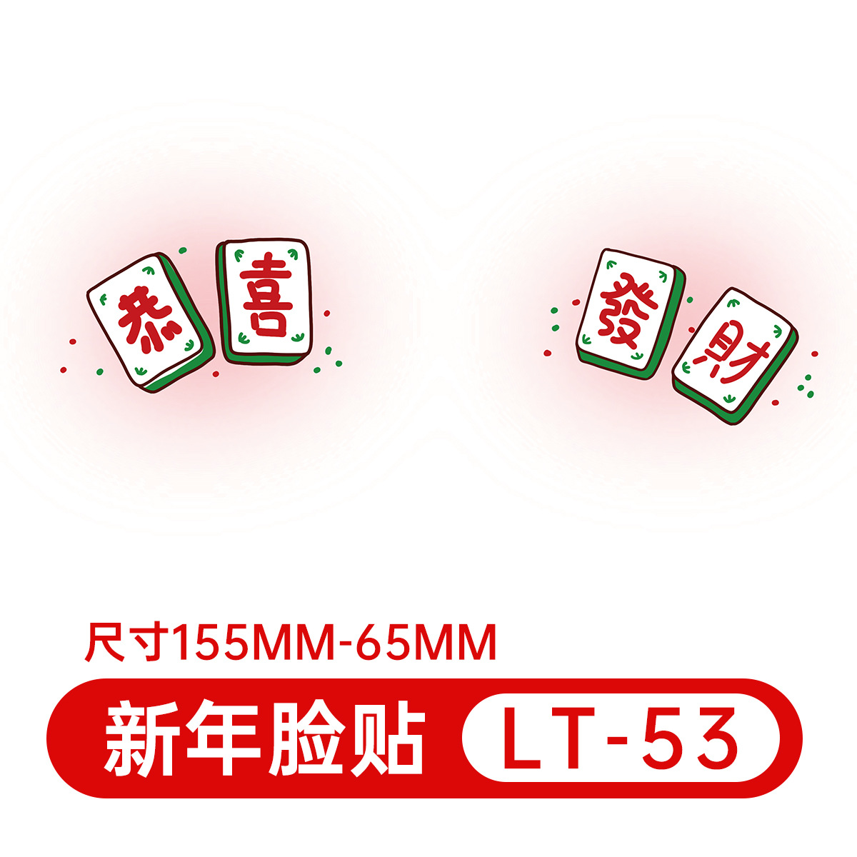 LT-053