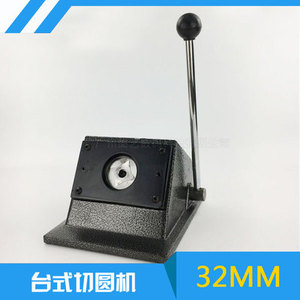 כפתור Diy ביצוע נייר קאטר 58mm מתכת חותך עגול תג חיתוך מכונת חיתוך גודל 44mm - Product Image 2