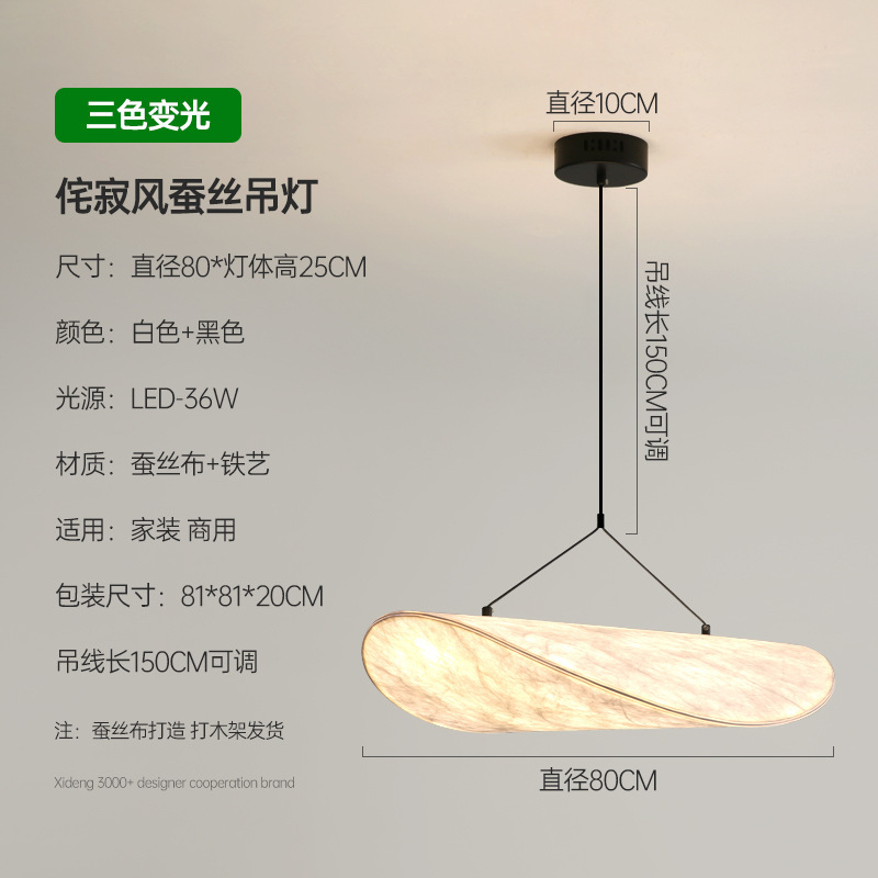 80 cm-lumière tricolore
