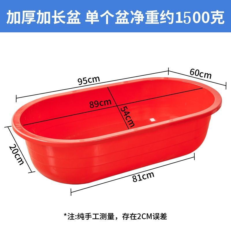 1 bassine longue rouge pèse 1500g