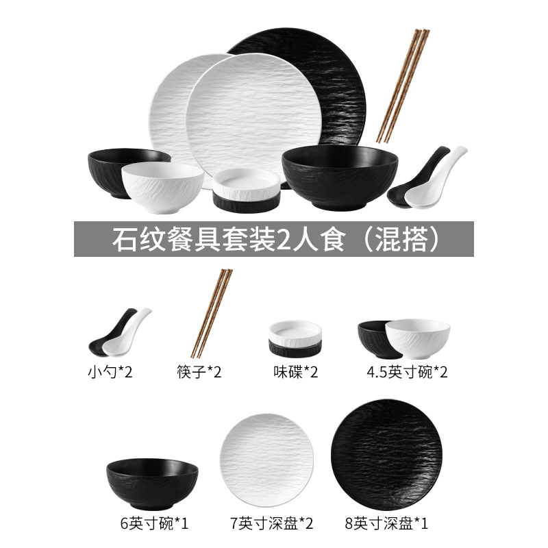 Patrón de roca para 2 personas-mezcla de blanco y negro