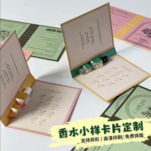 定制香味测试仪样品瓶卡座1毫升3毫升迷你口袋香水瓶纸包装 - Product Image 6