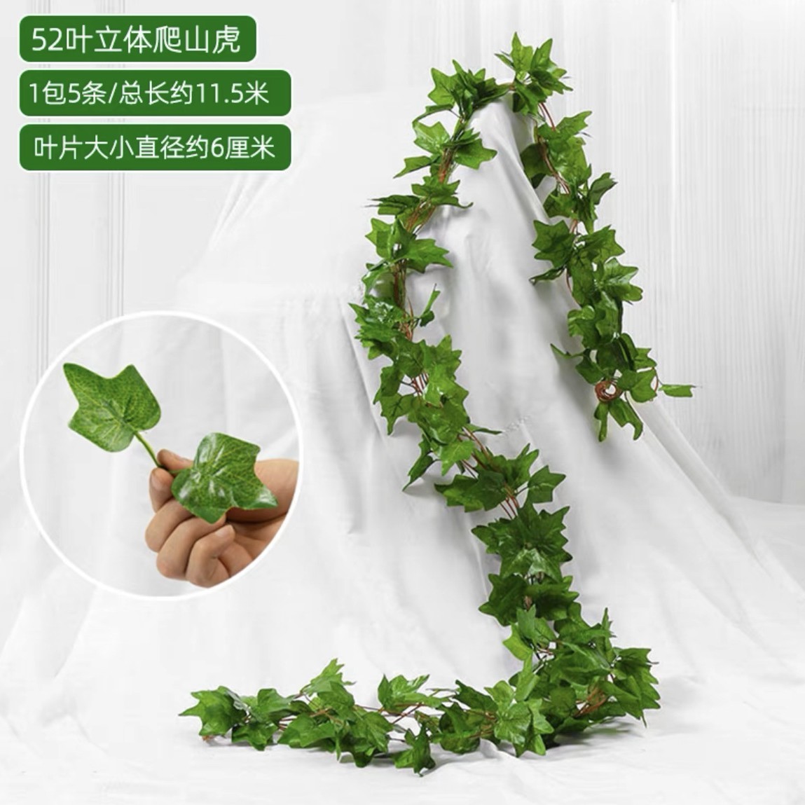 52-leaf three-dimensional Virginia creeper (5 leaves)