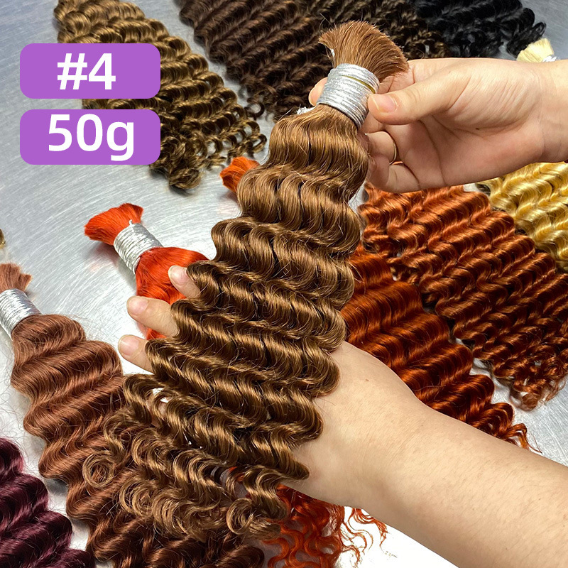 #4/50g Deep Wave
