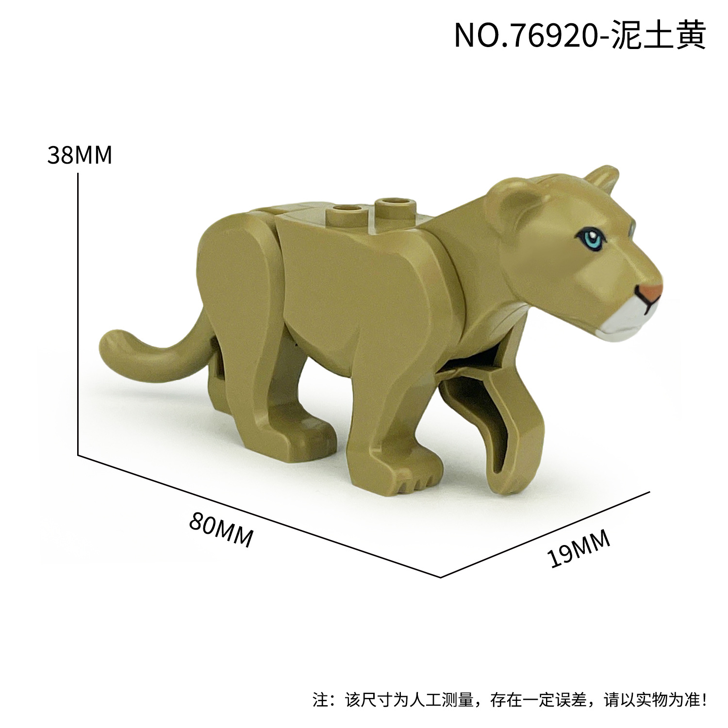 NO.76920-Lioness