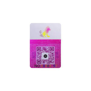定制全息标签二维码可变数据耐高温刮痕膜彩虹防伪标签 - Product Image 5