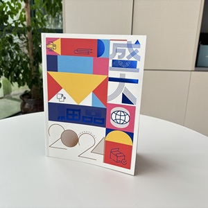 豪华定制公司目录业务营销手册，带马鞍拼接胶印豪华纸板