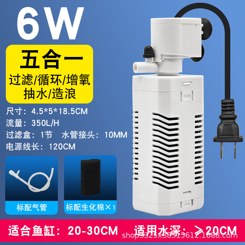 6W 5-in-1 ฟิลเตอร์ (สำหรับตู้ปลาขนาด 20-30 ซม.)