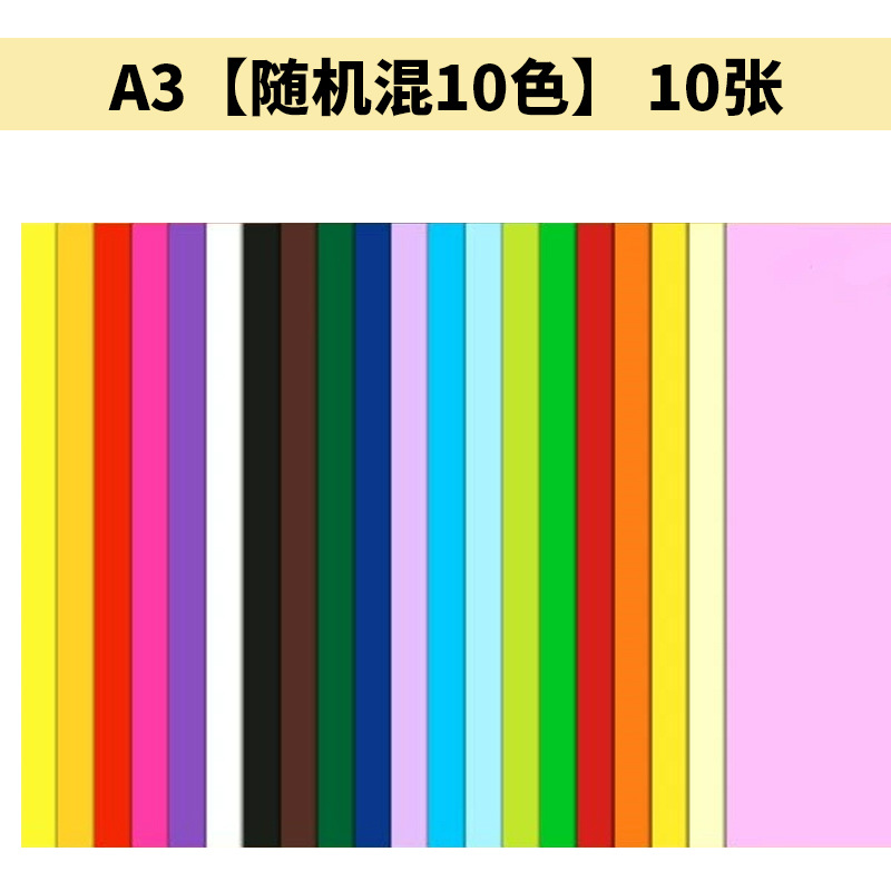 A3 mixto, 10 colores, 10 hojas