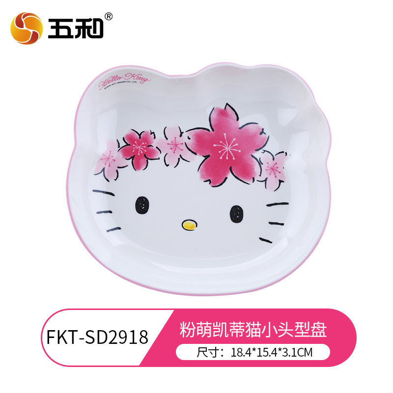 Cute Hello Kitty Head-Shaped Mini Plate FKT-SD2918