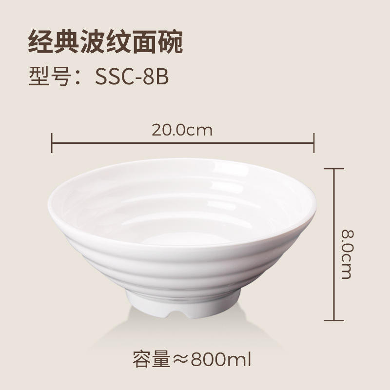 Tazón de fideos corrugado clásico de 7,8 pulgadas