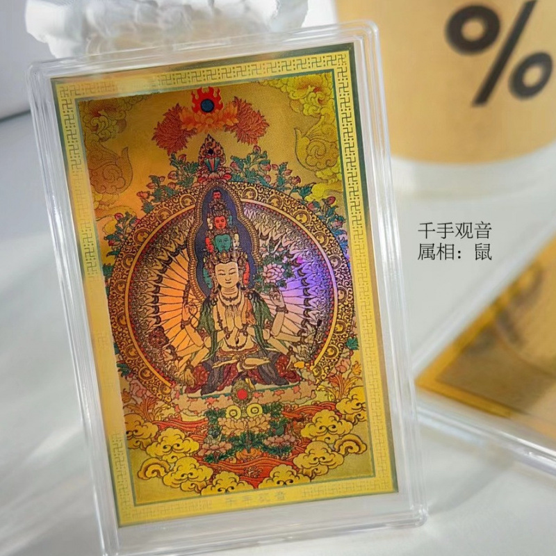 พระโพธิสัตว์กวนอิมพันมือ