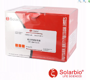Solarbio Diff-bilimsel araştırma için hızlı leke kiti (sabitleştirici ile) - Product Image 3