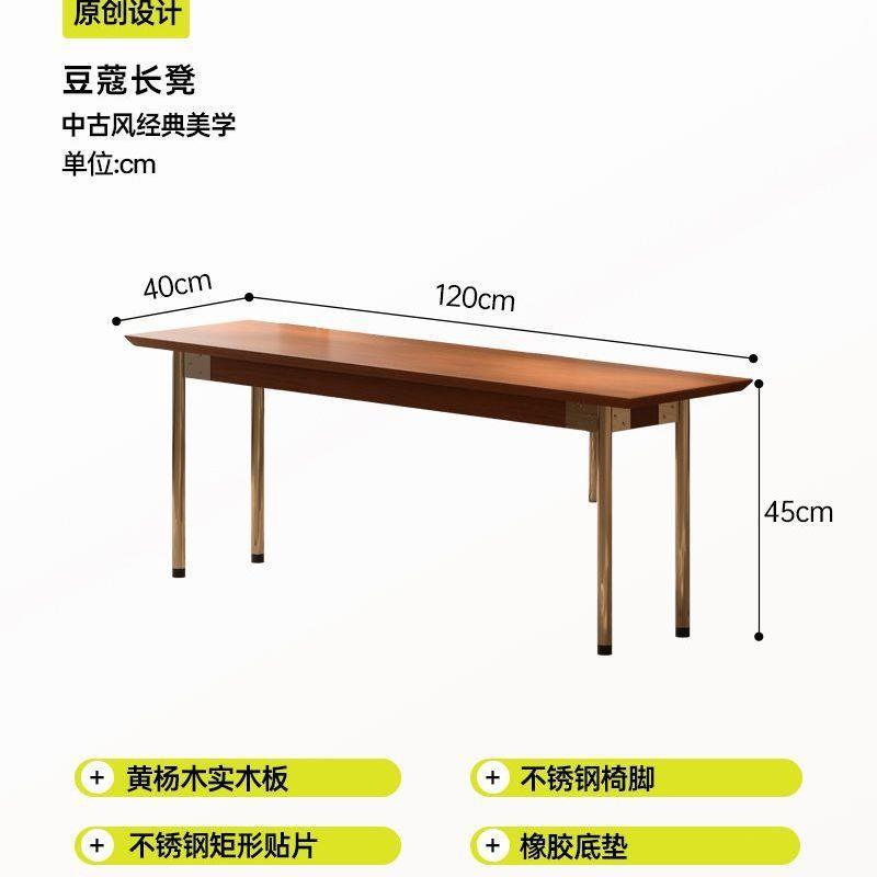 ม้านั่งกระวาน *2