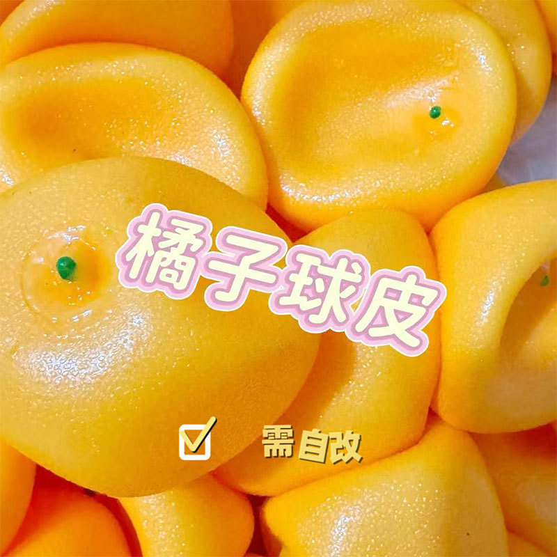 Peau de boule vide d'orange