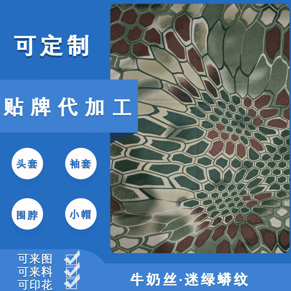 Motif python vert