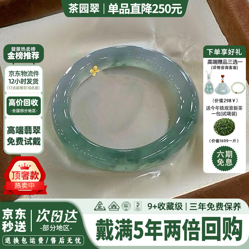 bracelet en jade-bateau à voile