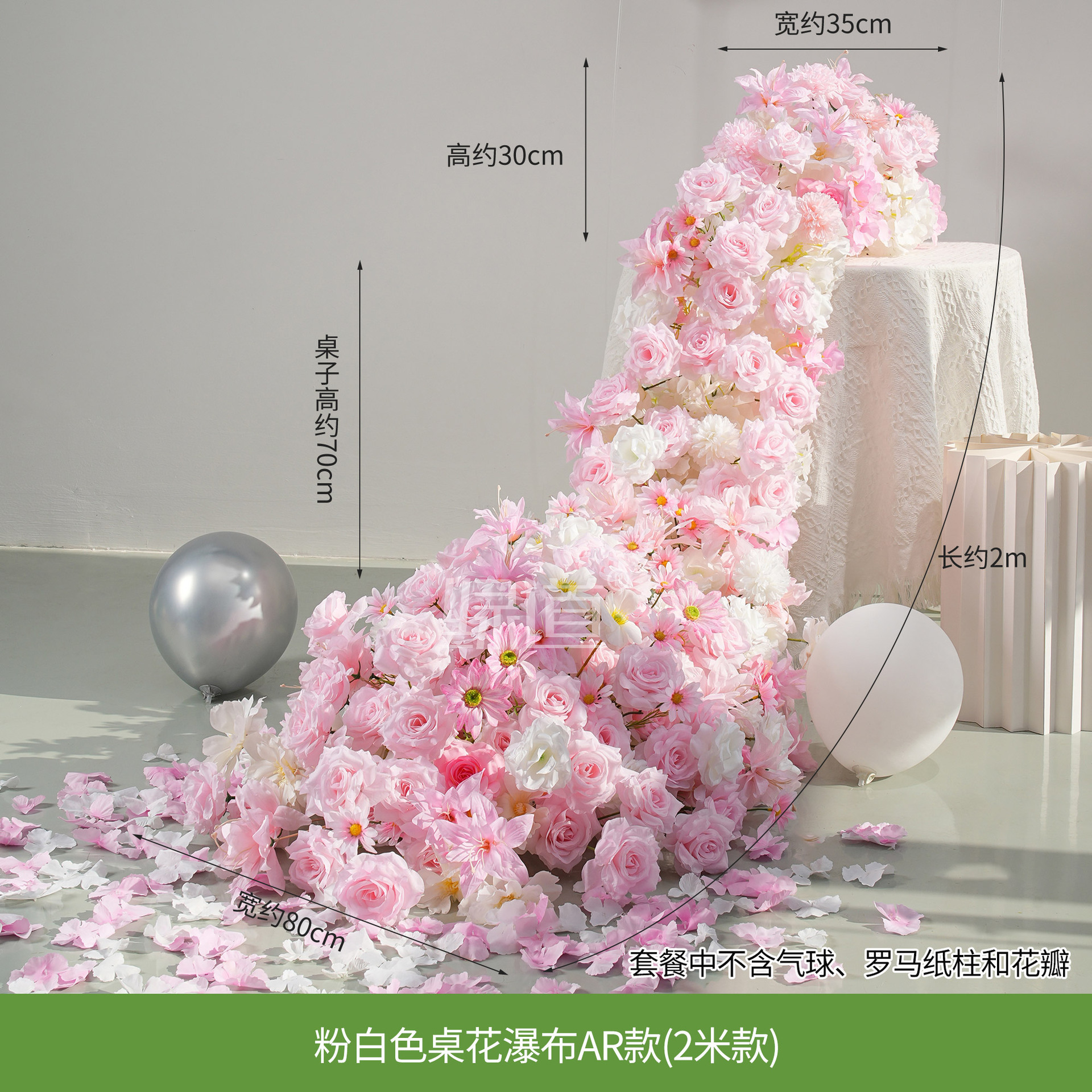 Pink and white table flower waterfall AR style