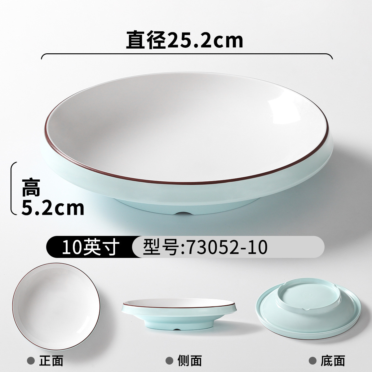 73052-10 สีฟ้าอ่อนและสีขาว