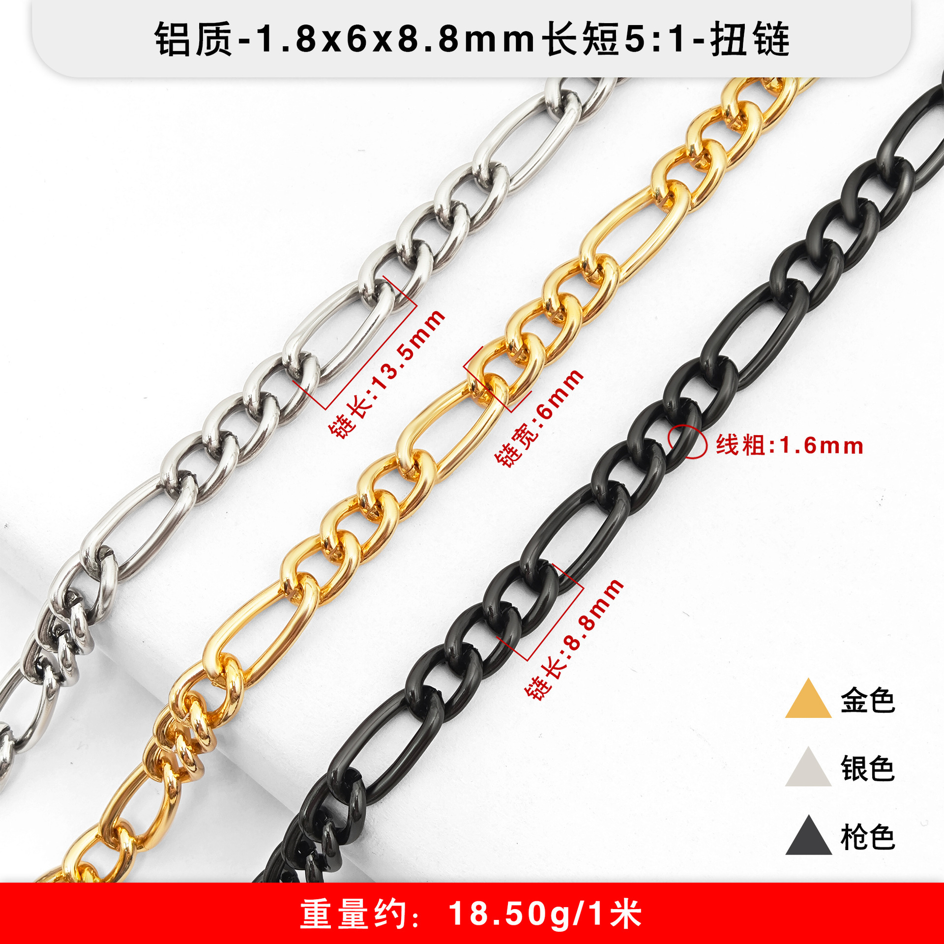 Aluminium - 1,8x6x8,8mm - 31 mètres de chaîne torsadée
