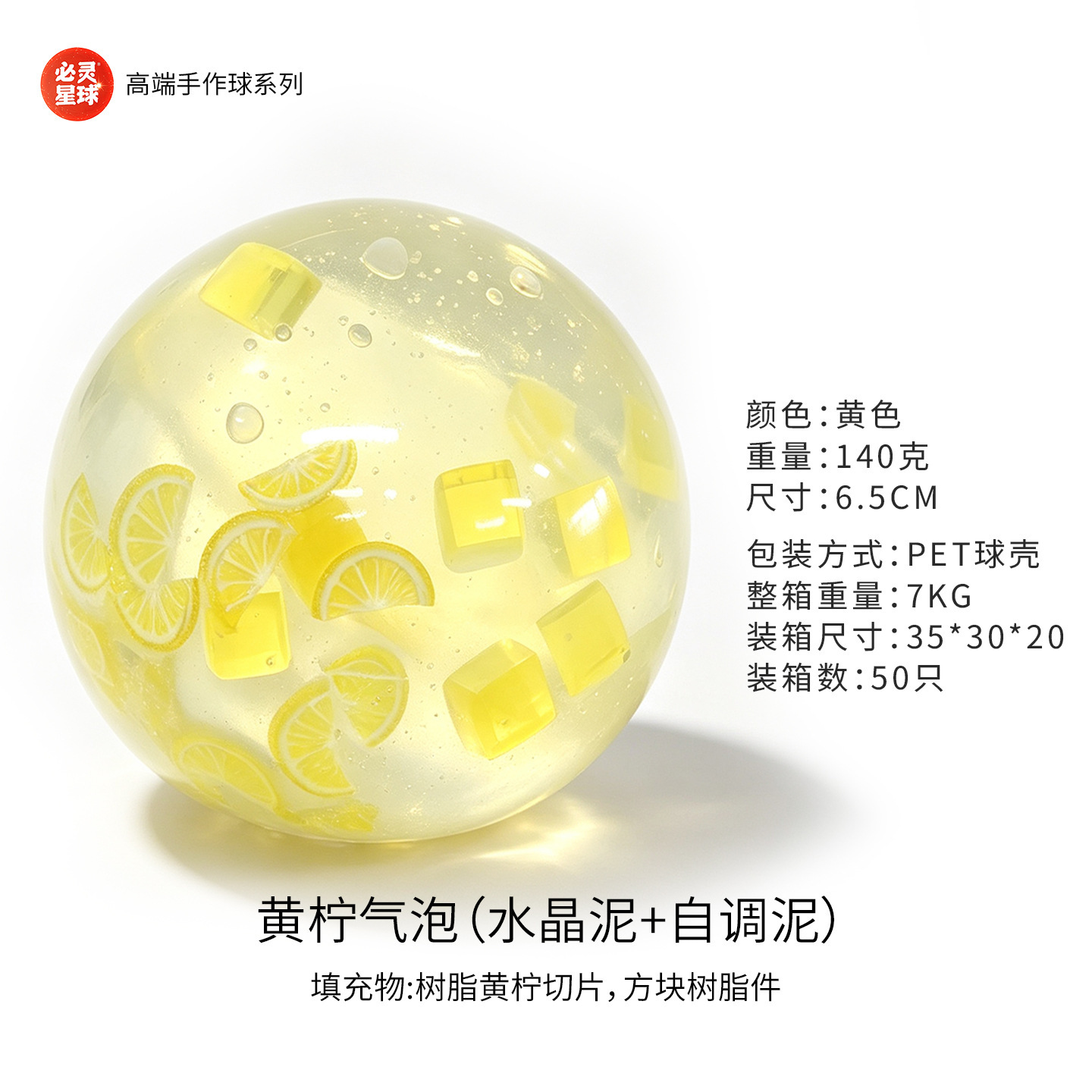 Bulle de citron jaune-faiblesse musculaire-boîte à balles ordinaire