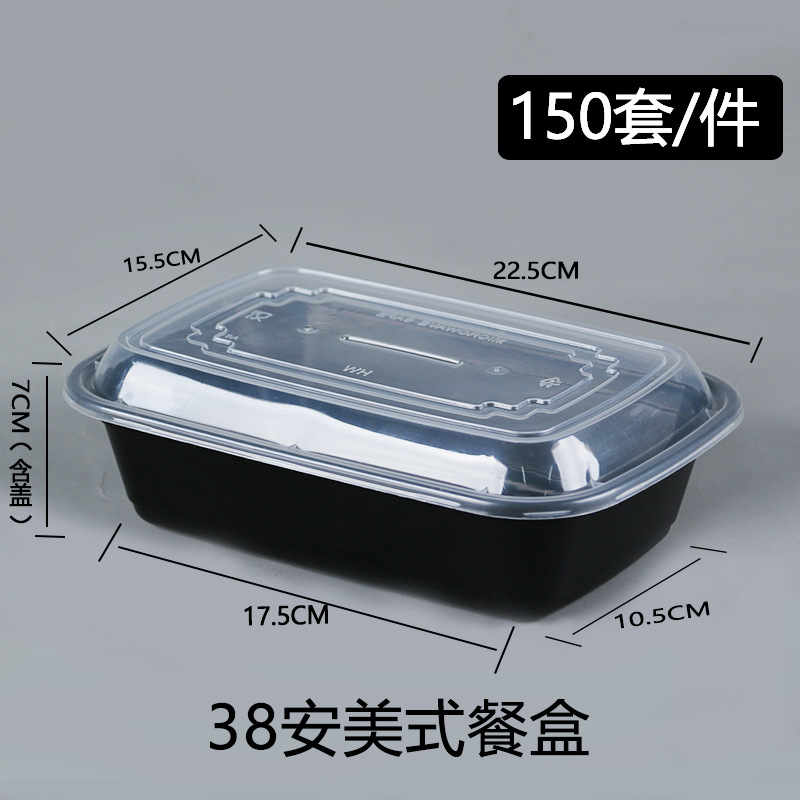 38 oz American-style lunchboxes (150 sets)