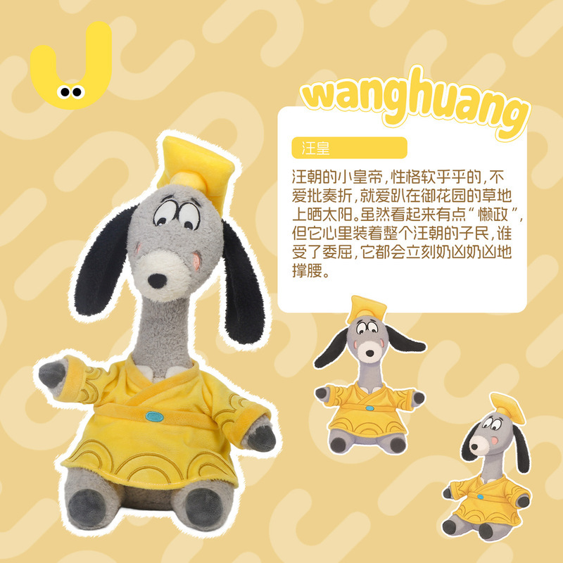 Wang chao san jie-wang huang-34 cm