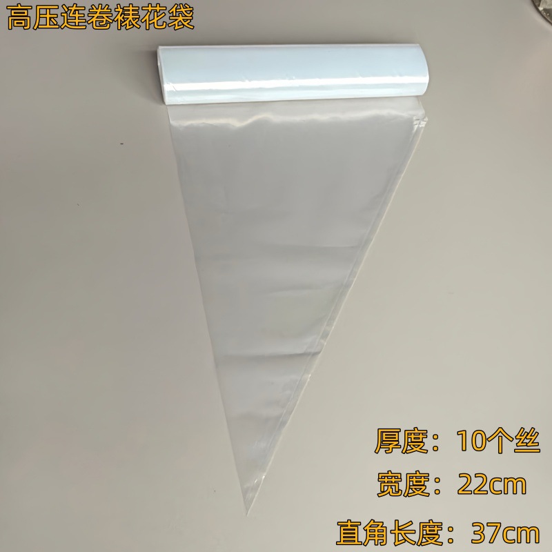 High-pressure continuous roll piping bags, 22cm wide, 50 pieces