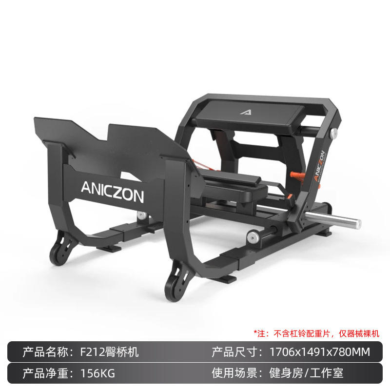 เครื่องบริหารสะโพก F212 - สีดำ