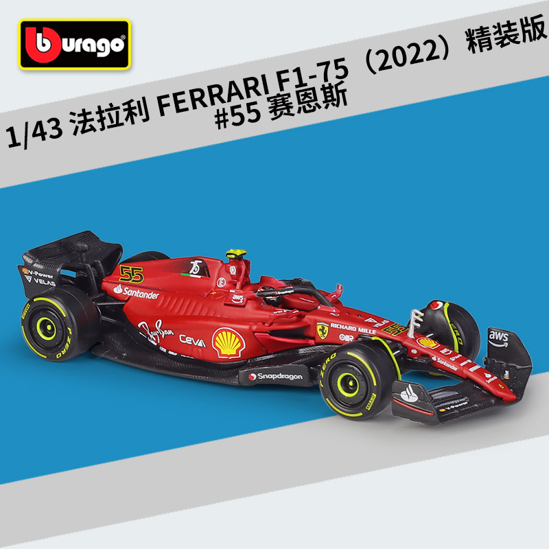 #36831 Tapa dura f1-75 # 55 sainz