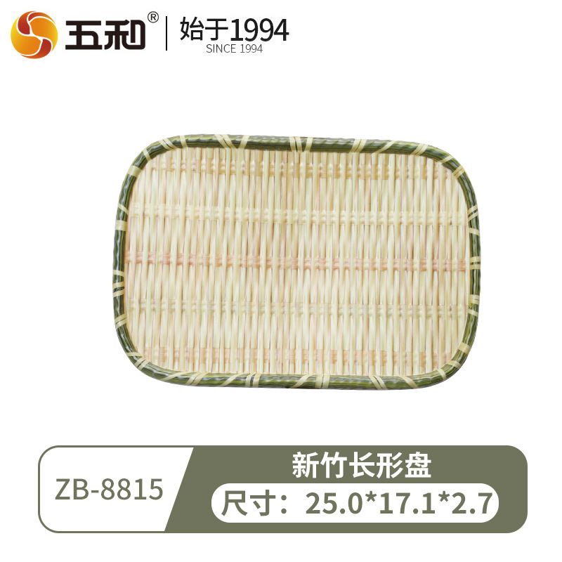 Hsinchu Long Plate ZB-8815